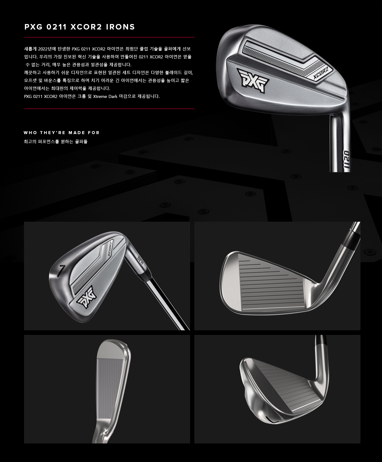 0211 XCOR2 IRONS SET 5G(7I)(남) PXG Parsons Xtreme Golf